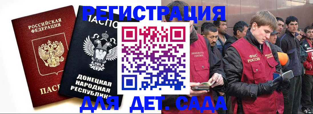 прописка ребенка в Снежногорске